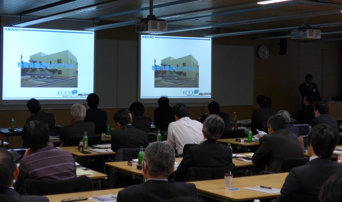 アマノ㈱　山本様より「空気輸送テストプラント」の紹介