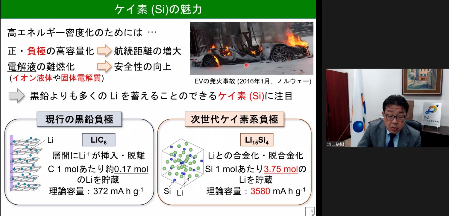 鳥取大学大学院工学研究科 教授、工学部長 坂口 裕樹氏のご講演