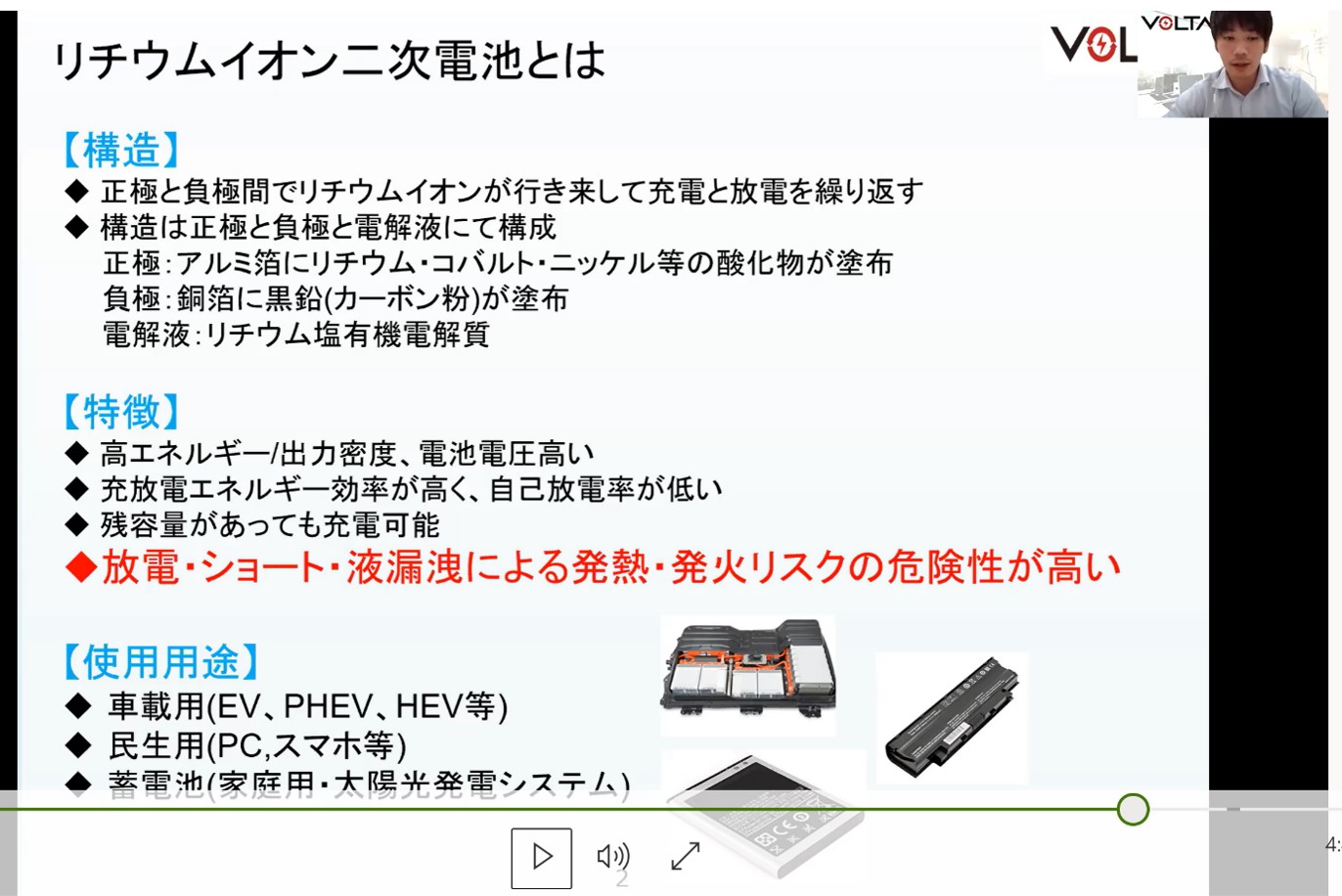 株式会社VOLTA　営業部 主任　菊田 大樹様の講演