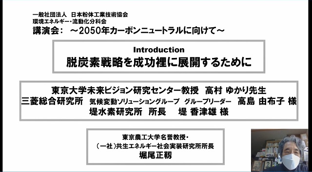 ②講演会_堀尾先生（動画配信）