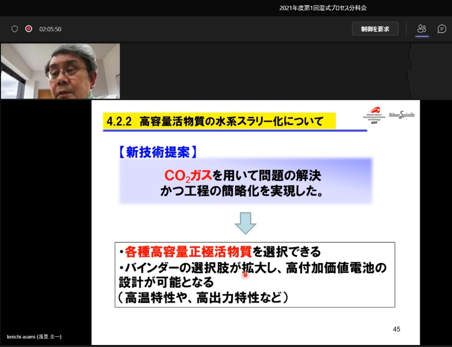 日本スピンドル製造株式会社　　浅見 圭一 氏のご講演